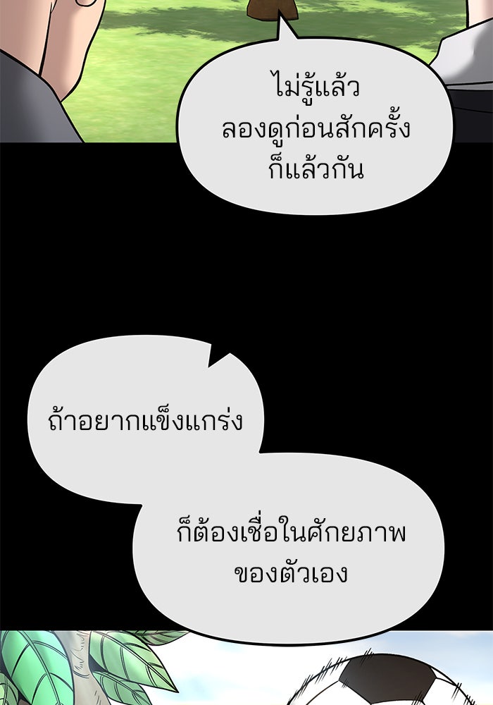 เลวฟาดเลว - หน้า 19
