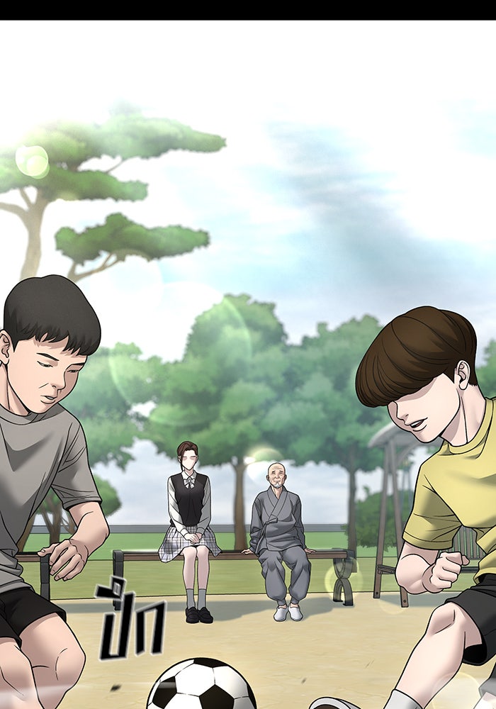 เลวฟาดเลว - หน้า 2