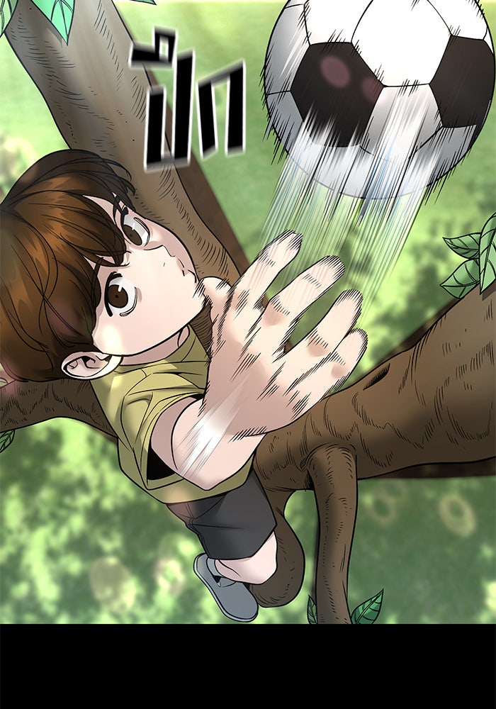 เลวฟาดเลว - หน้า 20