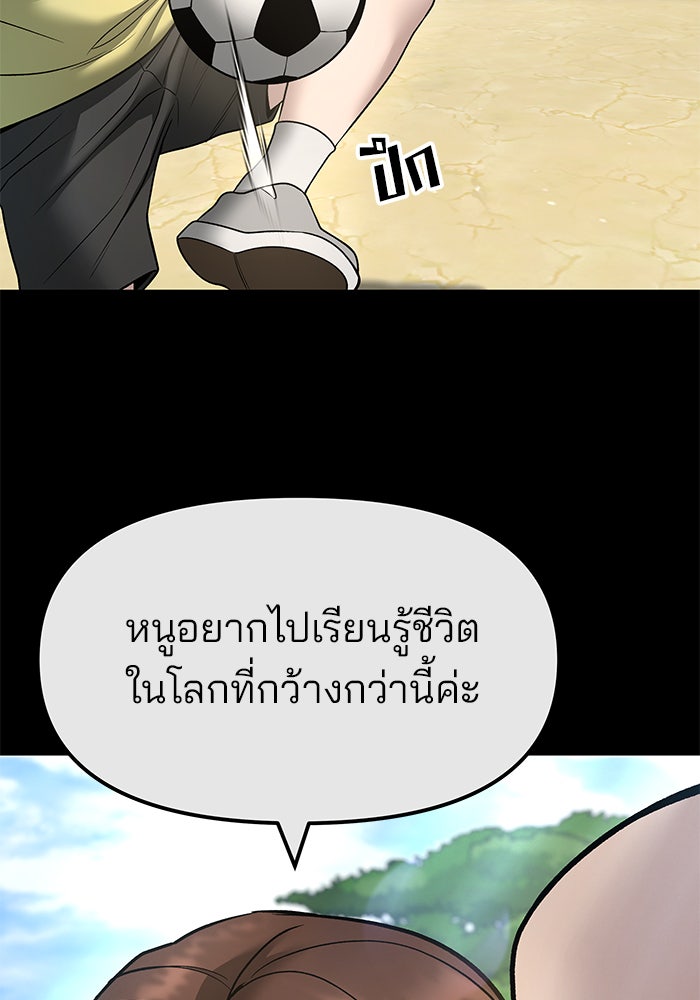 เลวฟาดเลว - หน้า 24
