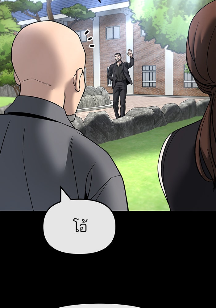 เลวฟาดเลว - หน้า 29
