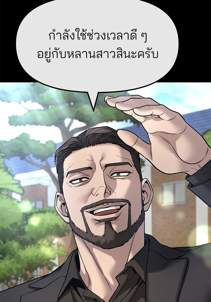 เลวฟาดเลว - หน้า 30
