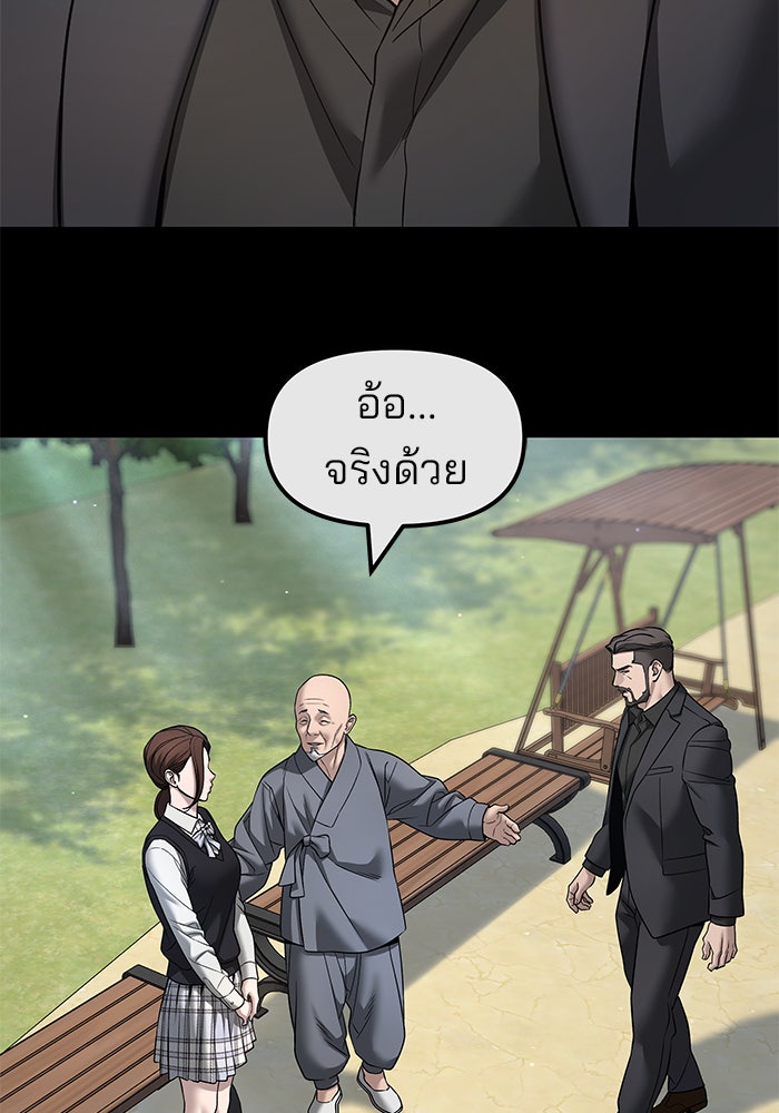 เลวฟาดเลว - หน้า 31