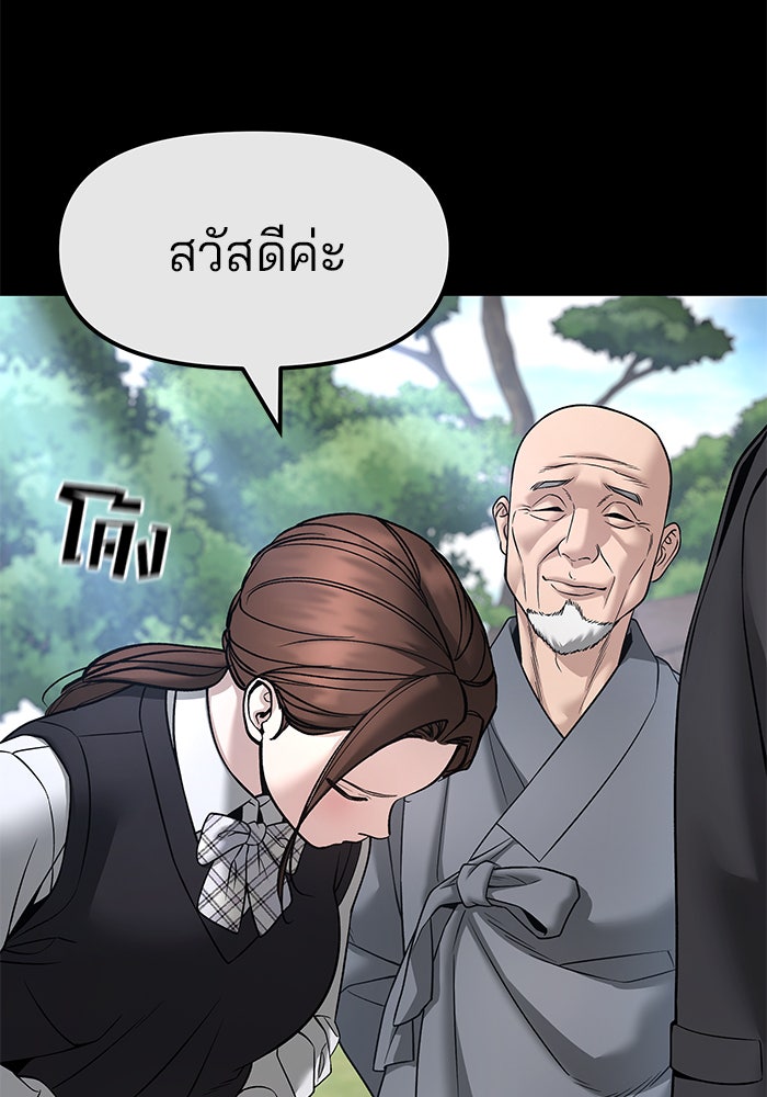 เลวฟาดเลว - หน้า 34