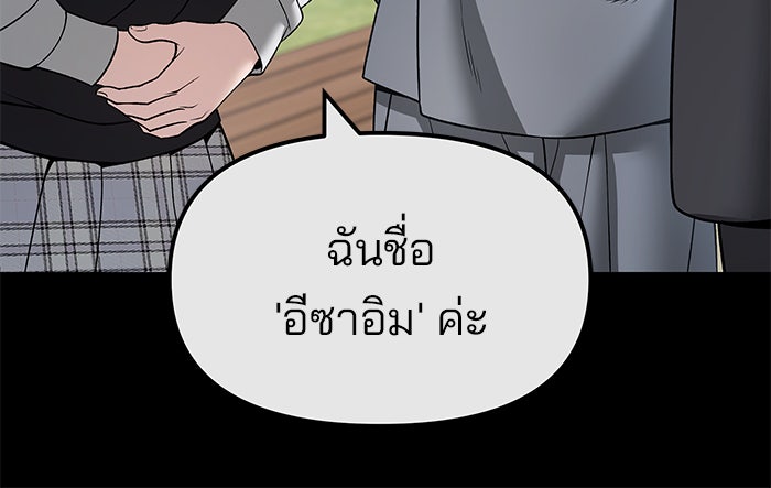 เลวฟาดเลว - หน้า 35