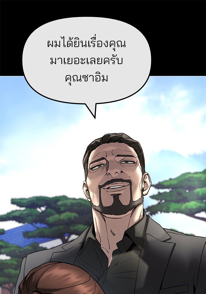 เลวฟาดเลว - หน้า 36