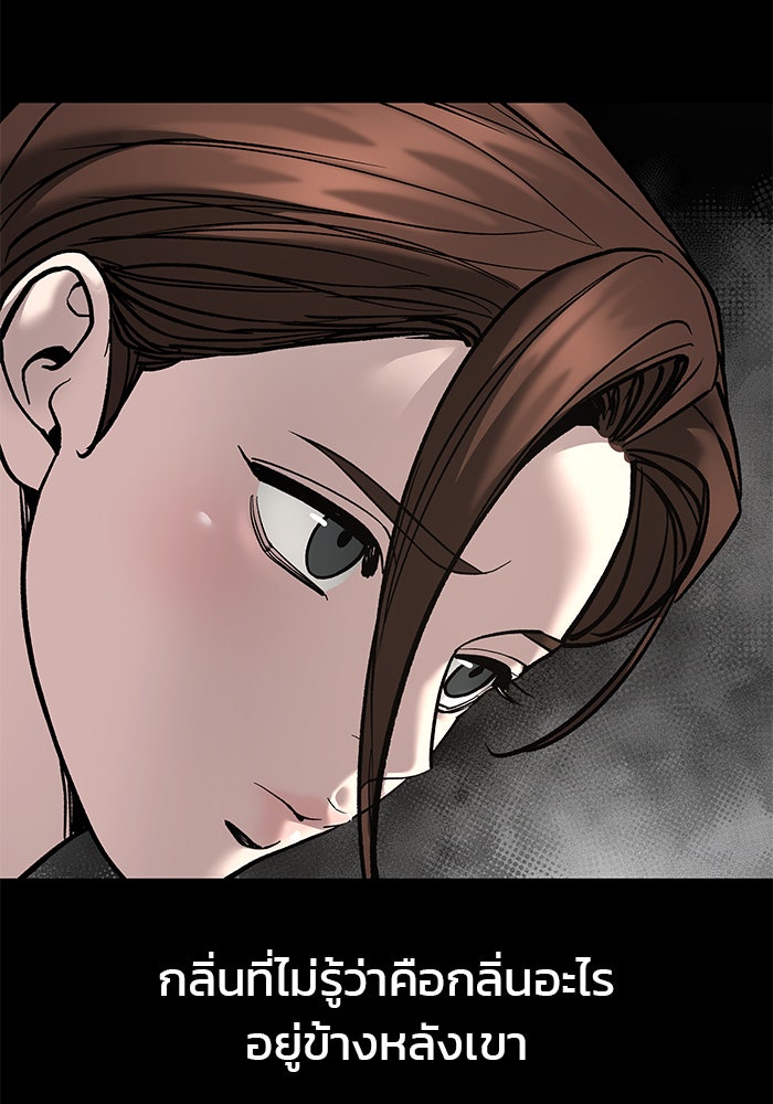 เลวฟาดเลว - หน้า 38