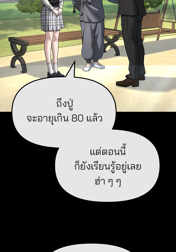 เลวฟาดเลว - หน้า 40