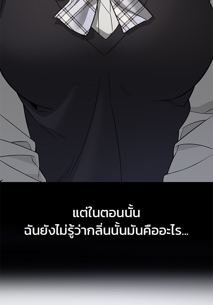 เลวฟาดเลว - หน้า 44