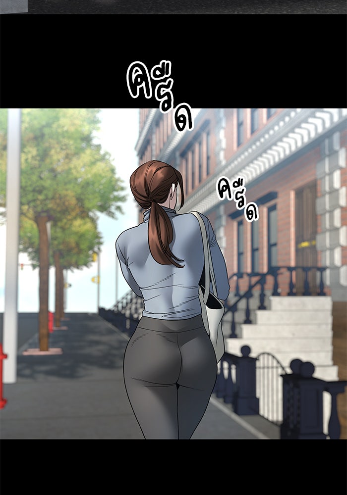 เลวฟาดเลว - หน้า 47