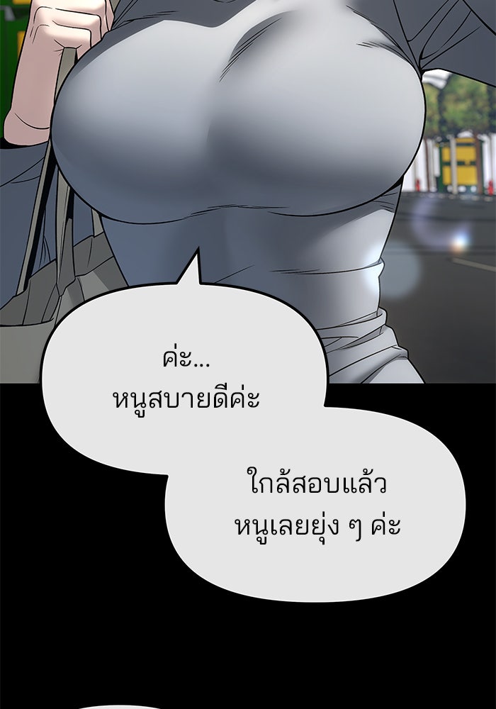 เลวฟาดเลว - หน้า 49
