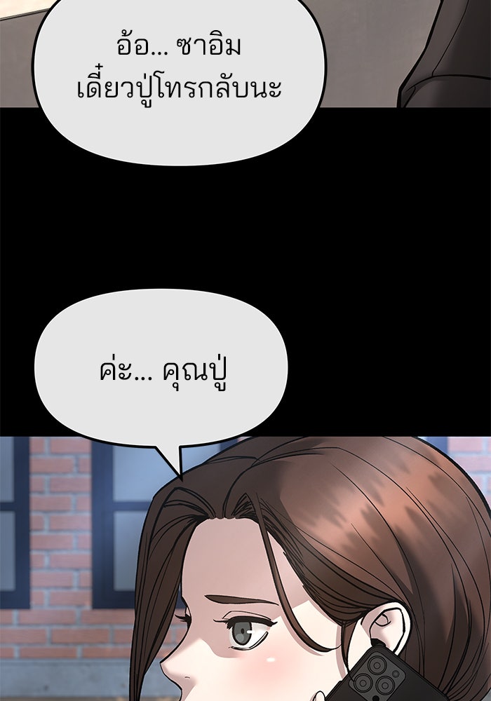 เลวฟาดเลว - หน้า 56