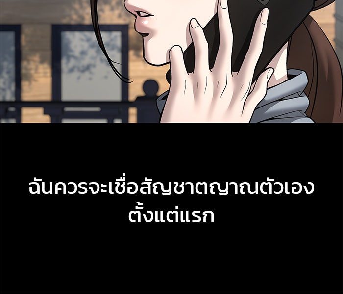 เลวฟาดเลว - หน้า 57