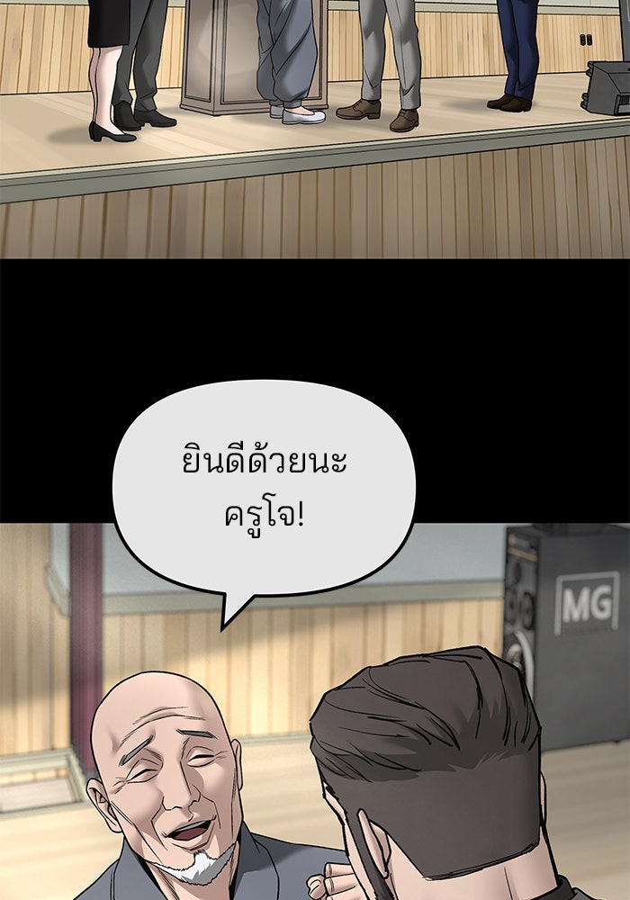 เลวฟาดเลว - หน้า 59