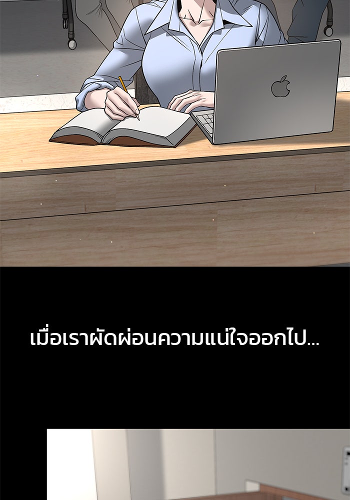เลวฟาดเลว - หน้า 65