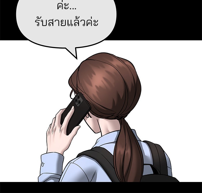 เลวฟาดเลว - หน้า 67