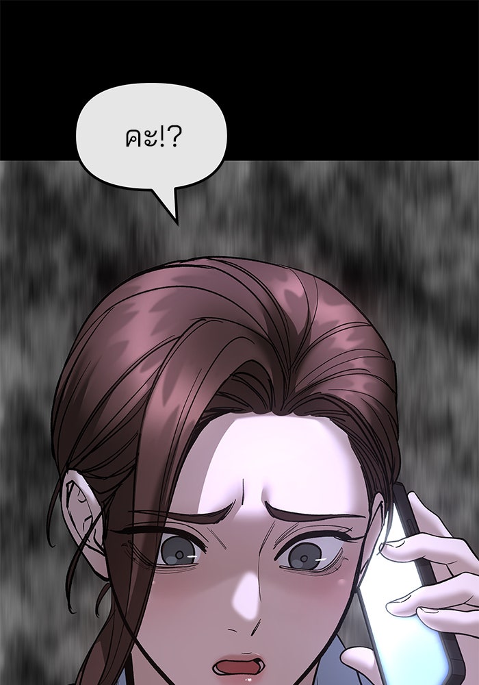 เลวฟาดเลว - หน้า 68