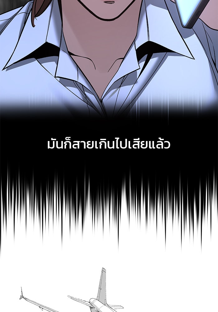 เลวฟาดเลว - หน้า 69