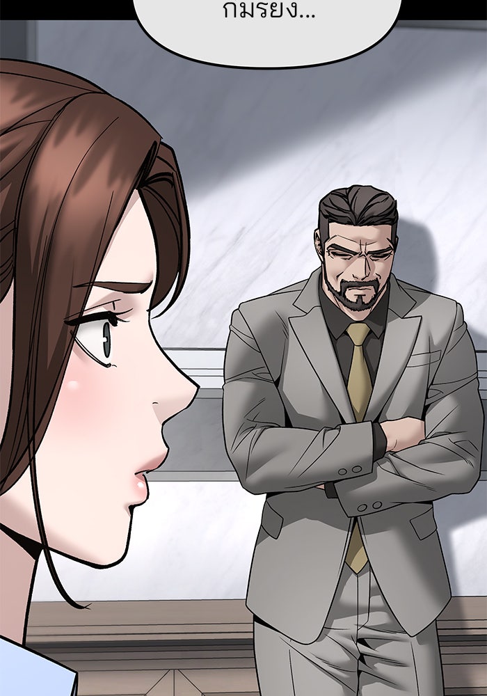 เลวฟาดเลว - หน้า 84