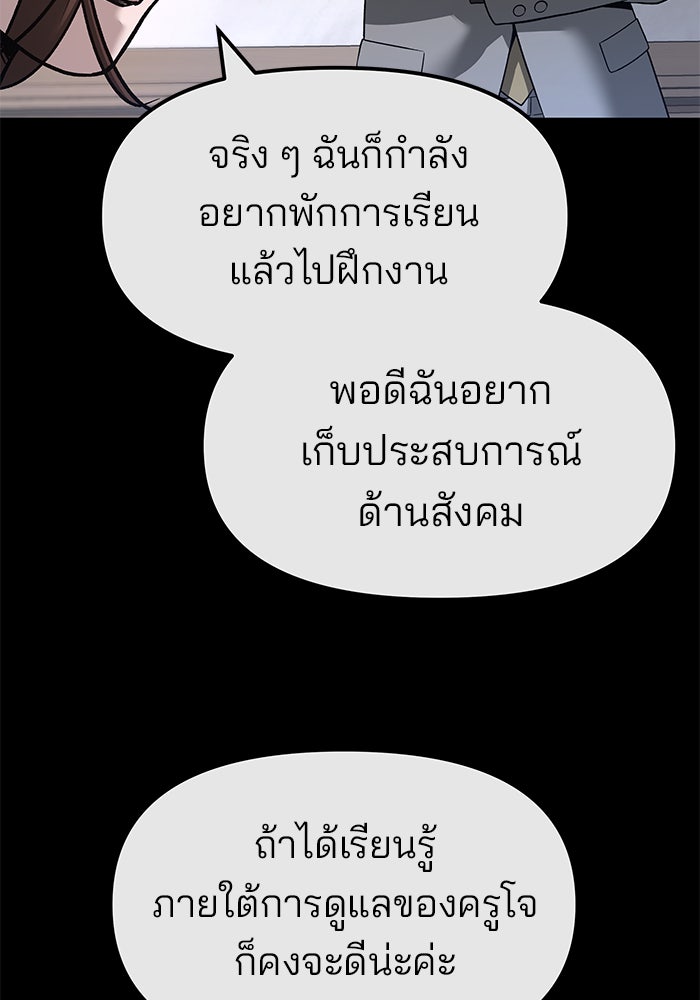 เลวฟาดเลว - หน้า 94