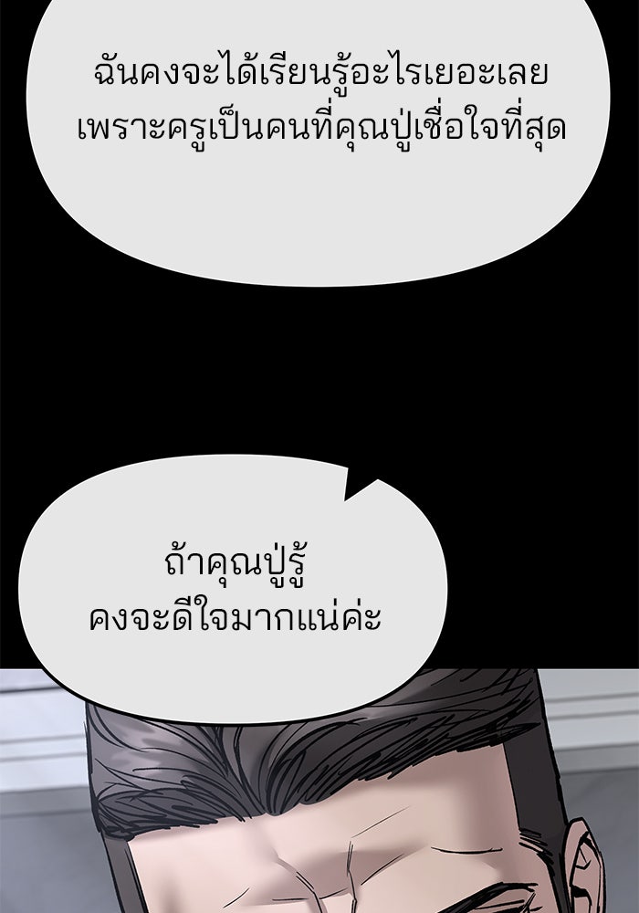 เลวฟาดเลว - หน้า 96