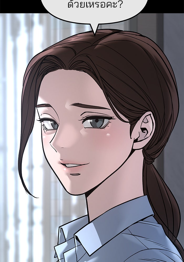 เลวฟาดเลว - หน้า 98