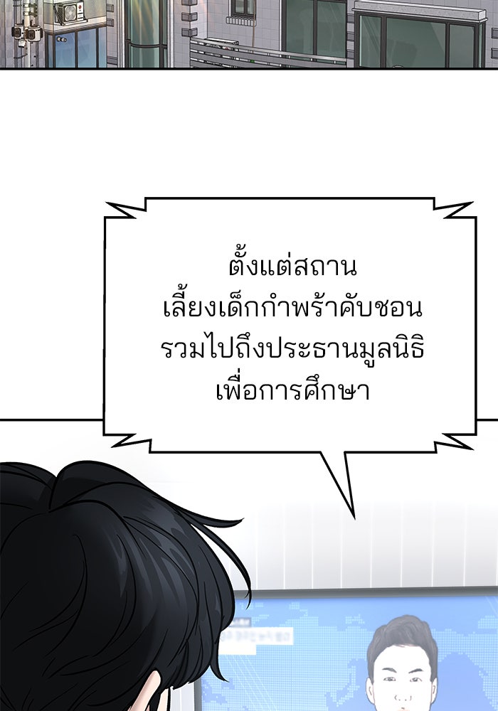 เลวฟาดเลว - หน้า 166