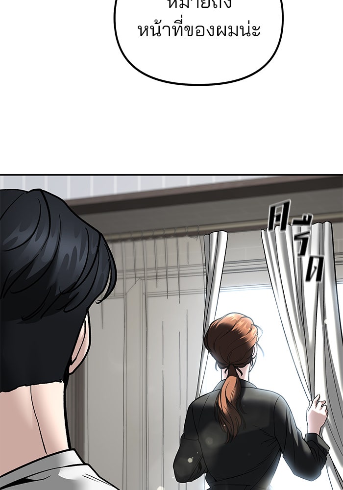 เลวฟาดเลว - หน้า 175