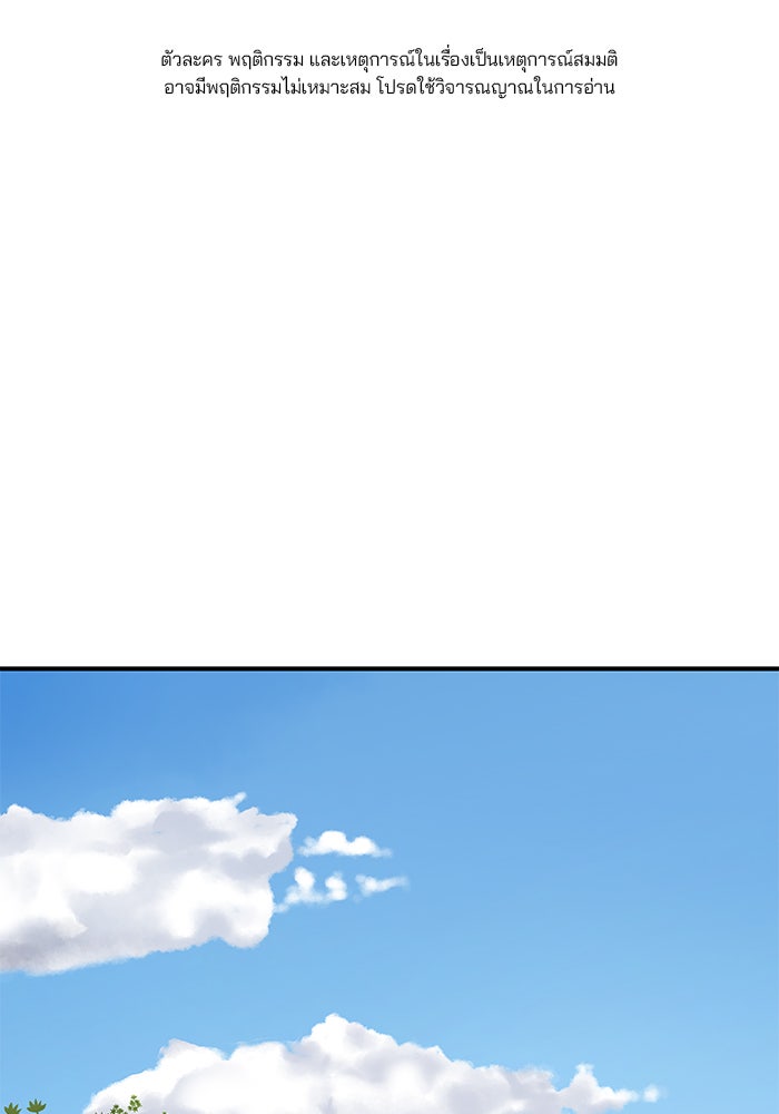 เลวฟาดเลว - หน้า 1