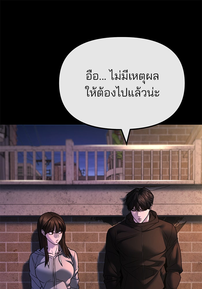 เลวฟาดเลว - หน้า 10