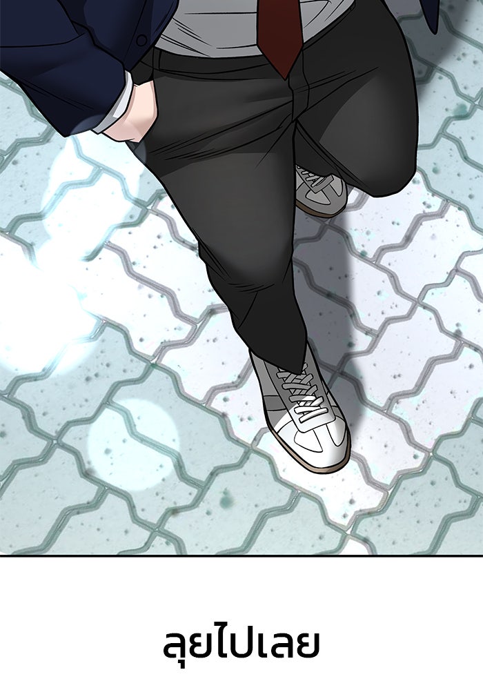 เลวฟาดเลว - หน้า 101