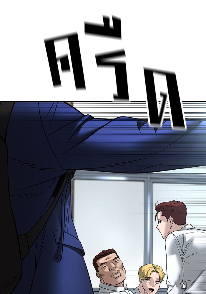 เลวฟาดเลว - หน้า 104