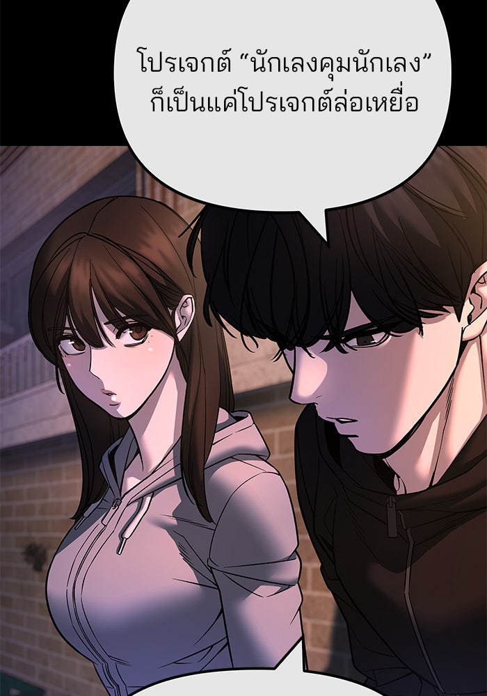 เลวฟาดเลว - หน้า 12