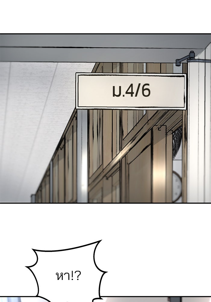 เลวฟาดเลว - หน้า 121