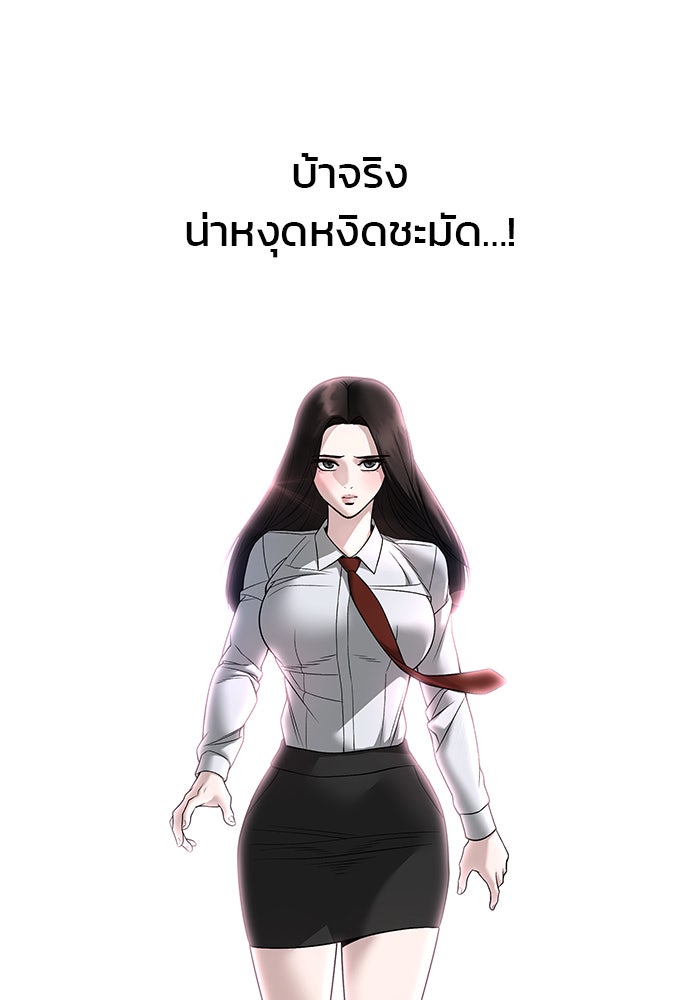 เลวฟาดเลว - หน้า 124