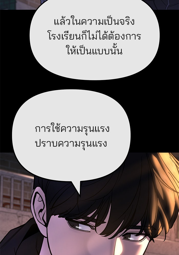 เลวฟาดเลว - หน้า 13