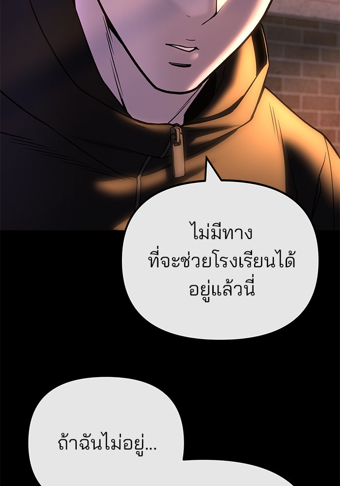 เลวฟาดเลว - หน้า 14