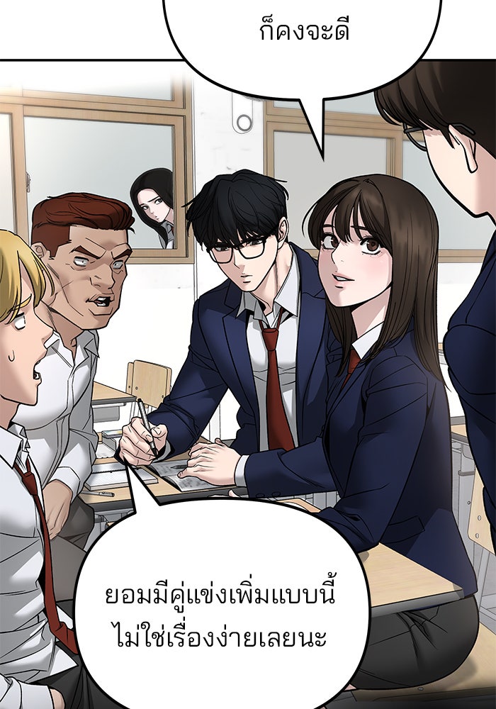 เลวฟาดเลว - หน้า 159