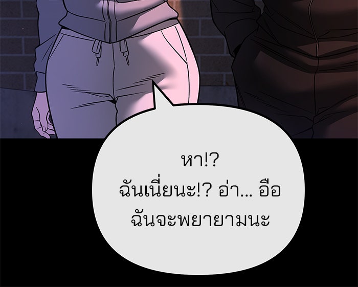เลวฟาดเลว - หน้า 16