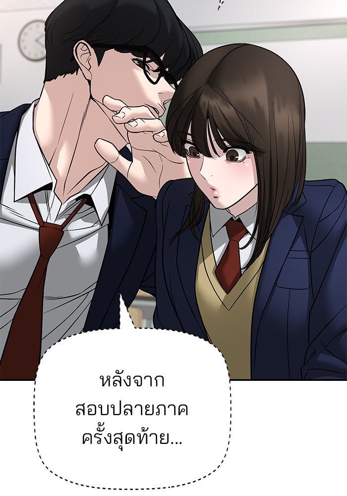 เลวฟาดเลว - หน้า 162