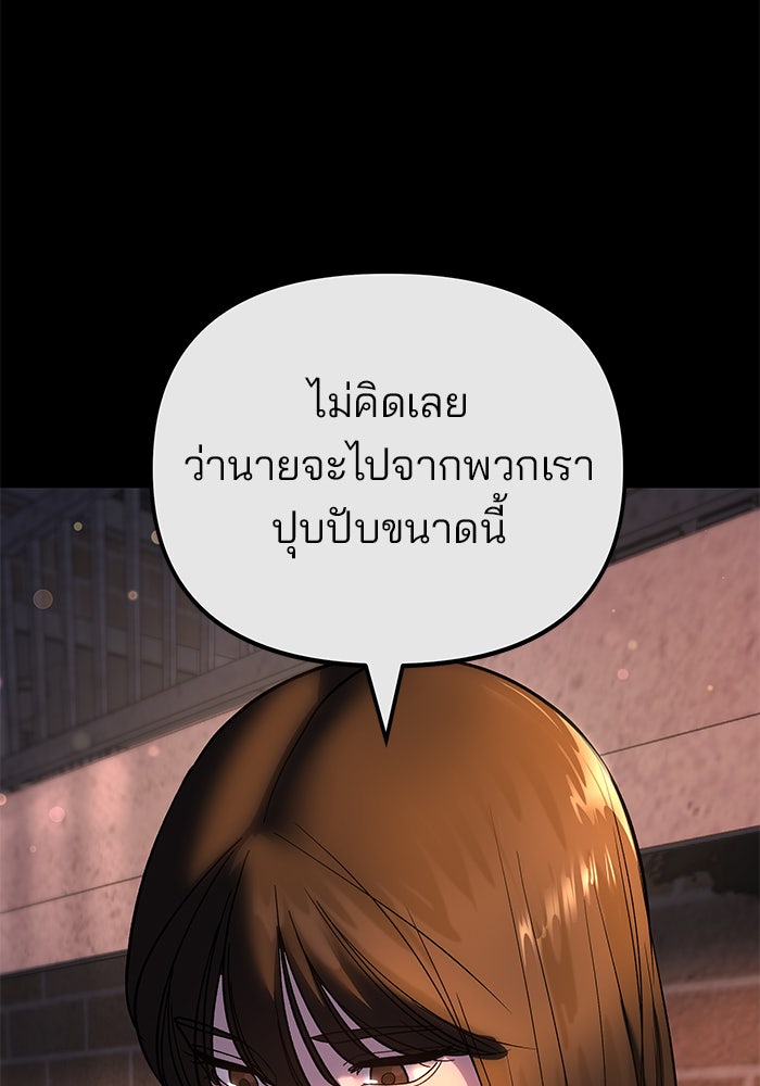 เลวฟาดเลว - หน้า 17
