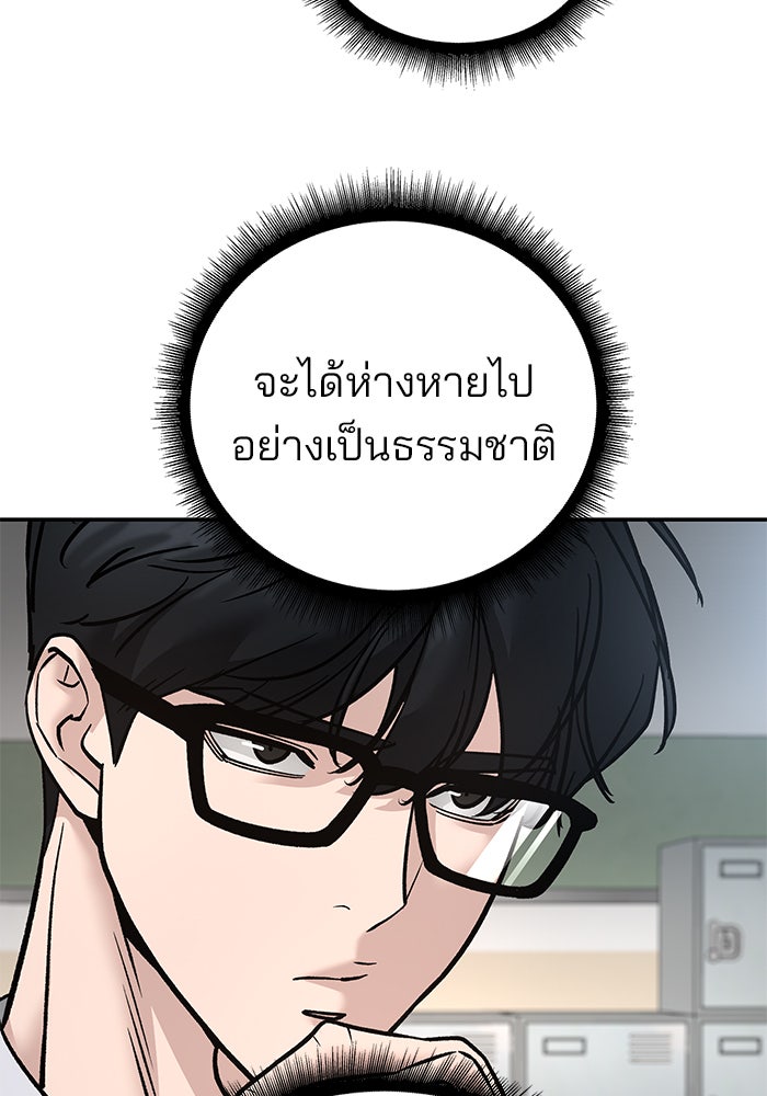 เลวฟาดเลว - หน้า 174