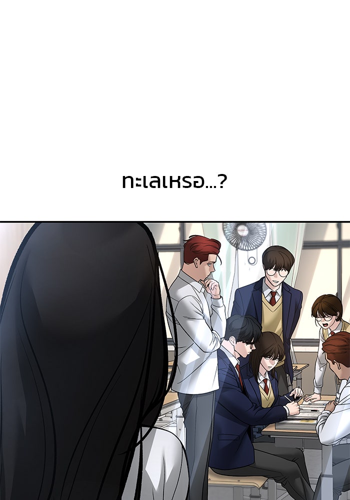 เลวฟาดเลว - หน้า 178