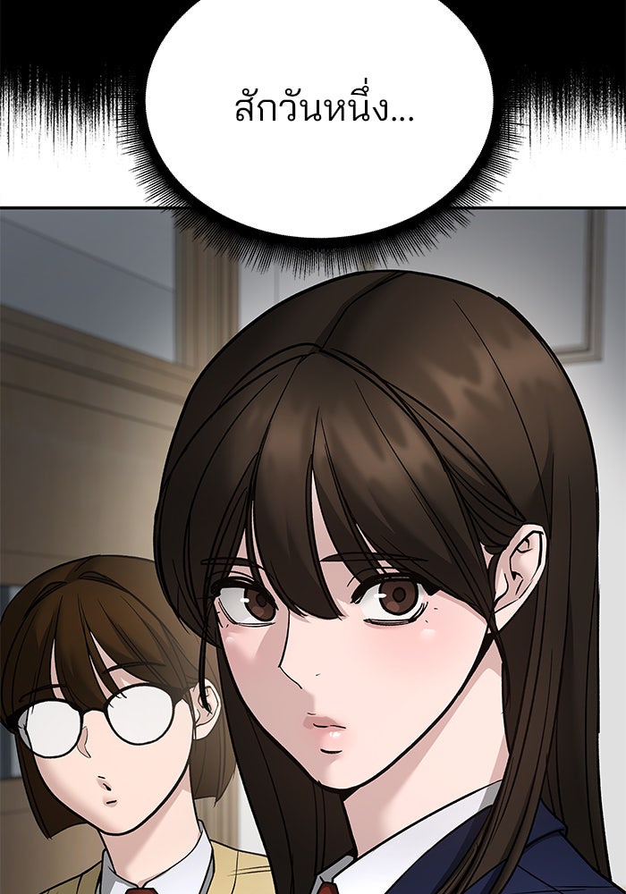 เลวฟาดเลว - หน้า 19