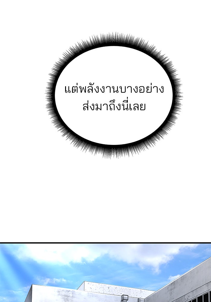 เลวฟาดเลว - หน้า 191