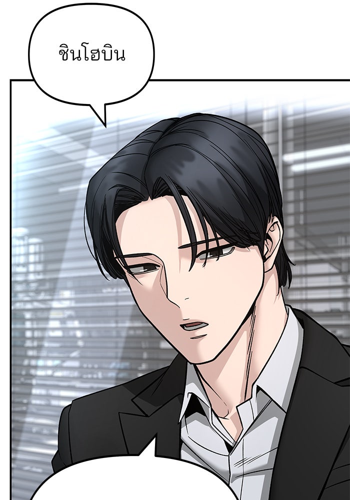 เลวฟาดเลว - หน้า 196
