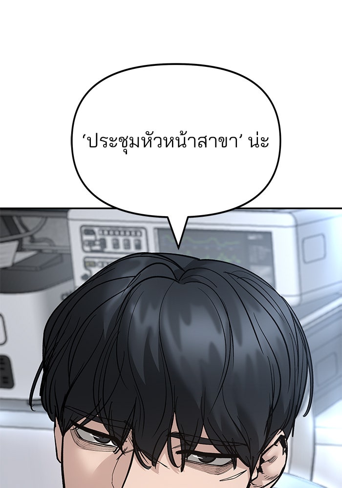 เลวฟาดเลว - หน้า 199
