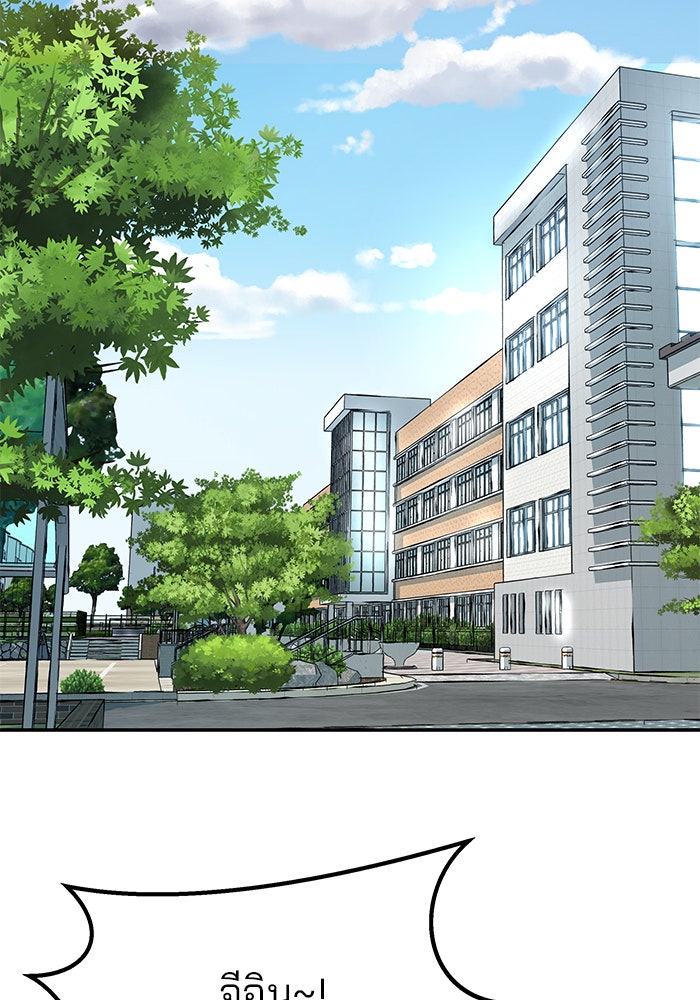 เลวฟาดเลว - หน้า 2