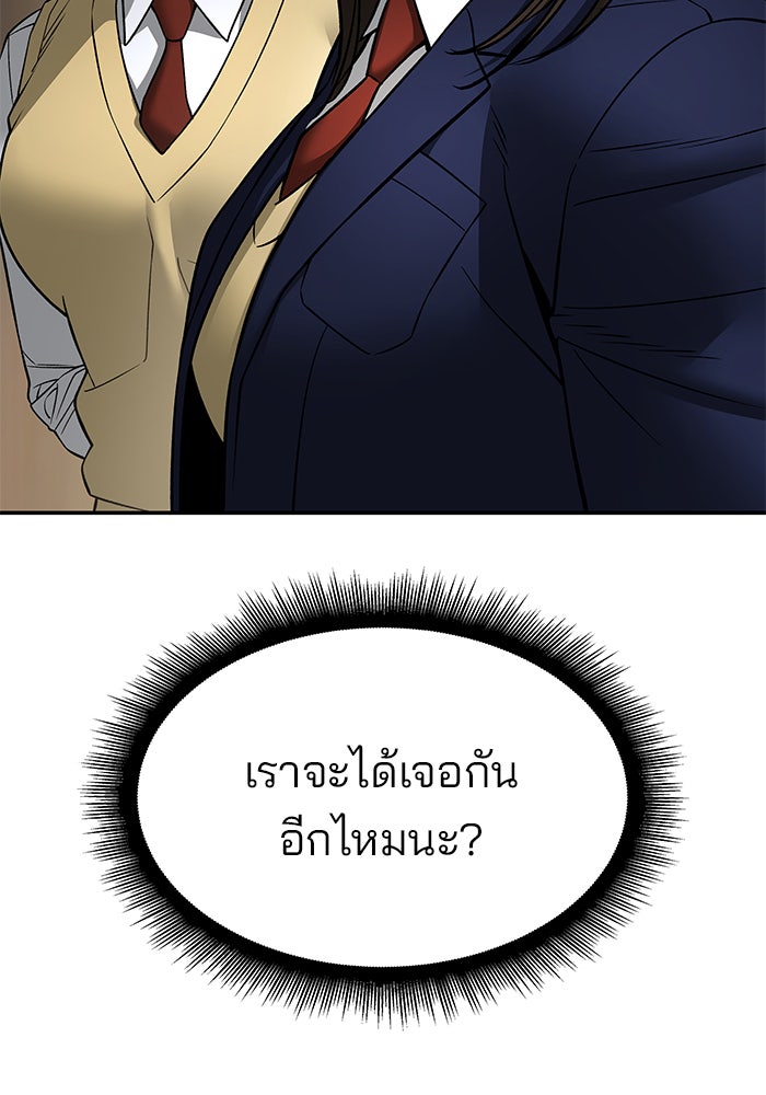 เลวฟาดเลว - หน้า 20