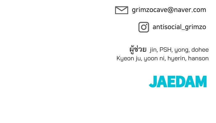 เลวฟาดเลว - หน้า 207